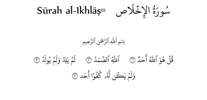 Surah AL